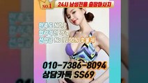 연천출장안마 -후불100%ョØ1ØE7386E8094｛카톡SS69｝ 연천전지역출장안마 연천오피걸 연천출장마사지 연천안마 연천출장마사지 연천콜걸샵≫√▼