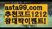 【이더사다리】†【 asta99.com】 ᗔ【추천코드1212】ᗕ ༼·͡ᴥ·༽동행복권파워볼【asta99.com 추천인1212】동행복권파워볼✅ 파워볼 ౯파워볼예측 ❎파워볼사다리  ౯파워볼필승법౯ 동행복권파워볼✅ 파워볼예측프로그램 ❎파워볼알고리즘 ✳파워볼대여 ౯파워볼하는법౯ 파워볼구간❇【이더사다리】†【 asta99.com】 ᗔ【추천코드1212】ᗕ ༼·͡ᴥ·༽