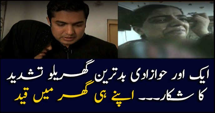 Woman subjected to domestic violence.