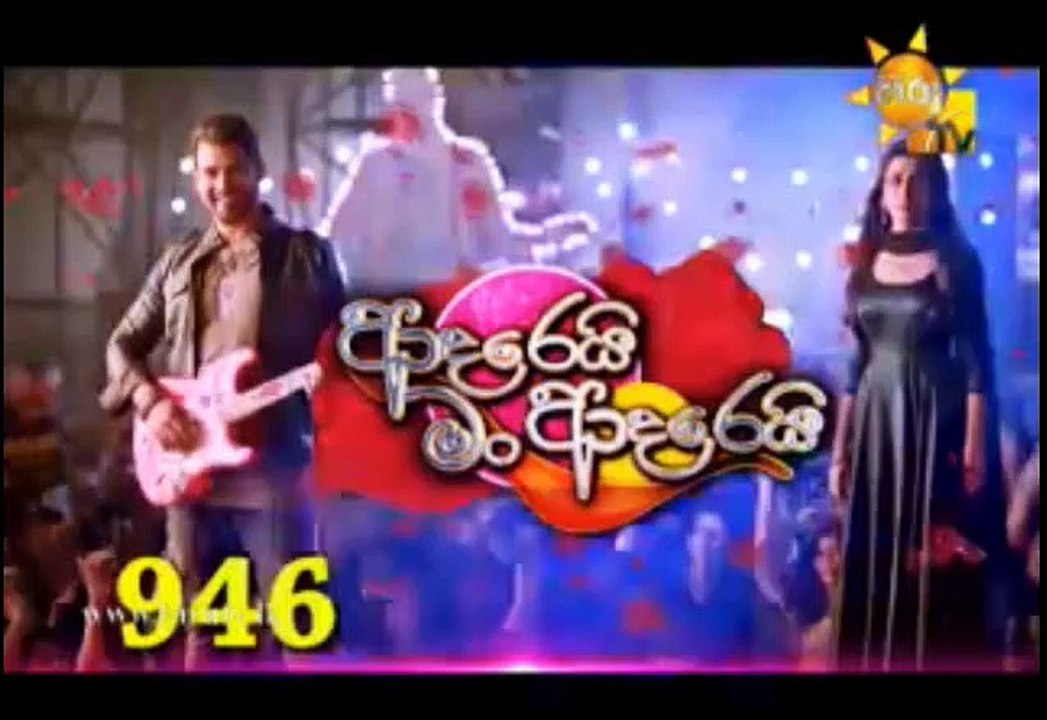 Adarei Man Adarei Teledrama - 946 - 19th July 2019