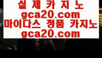 블랙잭  5 ✅라이브바카라- ( ㏂ 【 gca13.com 】 ㏘ ) -라이브바카라 바카라사이트주소 카지노사이트✅ 5  블랙잭