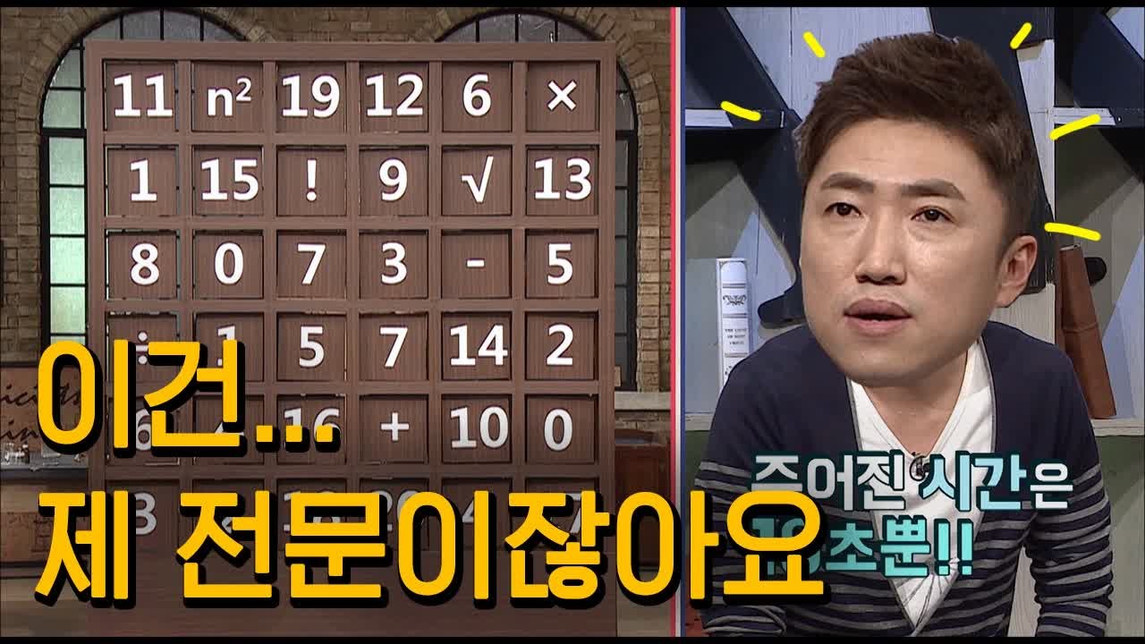 이제 암기력 대명사는 장동민, 갓동민 문제적남자 이대로 접수해버리셨다!! | #깜찍한혼종_문제적남자 | #Diggle