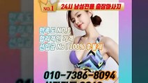 정선출장아로마≑정선출장안마 -후불100%ョØ1ØE7386E8094｛카톡SS69｝ 정선전지역출장안마 정선오피걸 정선출장마사지 정선안마 정선출장마사지 정선콜걸샵いぅう