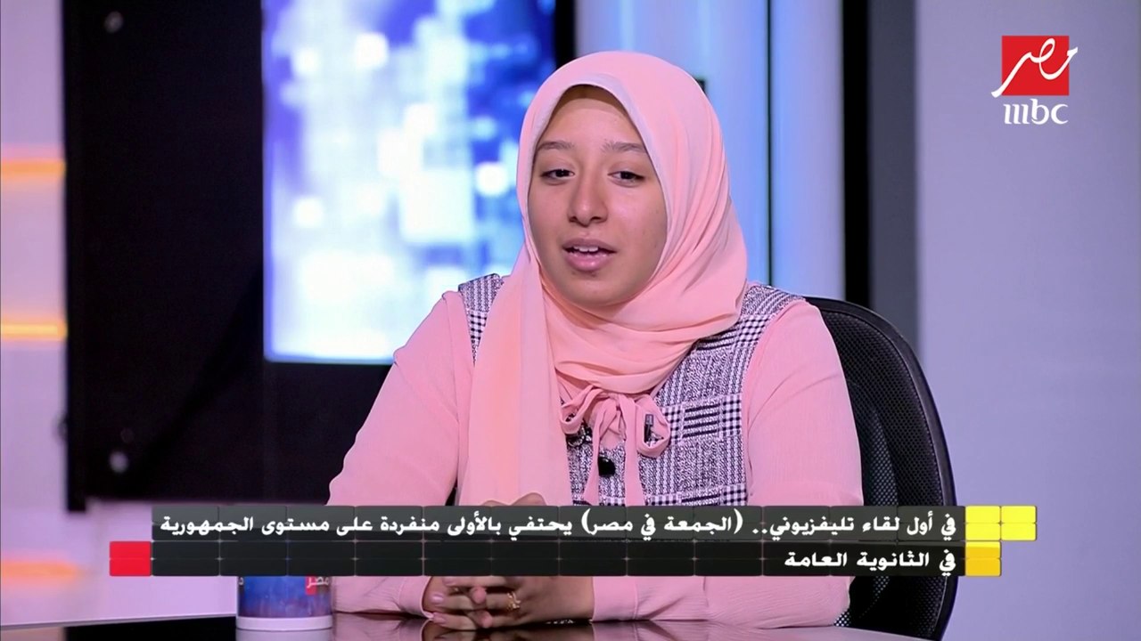 نصائح الطالبة الأولى على مستوى الجمهورية للطلاب المُقبلين على الثانوية العامة