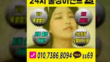 음성출장안마 -후불100%ョØ1ØE7386E8094｛카톡SS69｝ 음성전지역출장안마 음성오피걸 음성출장마사지 음성안마 음성출장마사지 음성콜걸샵≫√▼