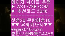 프로토 토토1️⃣사설토토사이트추천 ㎬  ☎  AST7788.COM ▶ 추천코드 5046◀  카톡GAA56 ◀  총판 모집중 ☎☎ ㎬ 먹튀 검증된 ㎬ 스포츠분석사이트 ㎬ 배팅노하우 ㎬ 스포츠중계1️⃣프로토 토토