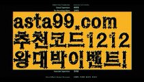 【다리다리api】†【 asta99.com】 ᗔ【추천코드1212】ᗕ ༼·͡ᴥ·༽네임드파워볼【asta99.com 추천인1212】네임드파워볼  ✅파워볼✅ 파워볼예측❇ 파워볼사다리  ❎파워볼필승법ಝ 동행복권파워볼 ❇파워볼예측프로그램✳ 파워볼알고리즘 ಝ파워볼대여✅ 파워볼하는법 ಝ파워볼구간 ✅ 파워볼 ಂ파워볼예측 ❎파워볼사다리  ಂ파워볼필승법ಂ 동행복권파워볼✅ 파워볼예측프로그램 ❇파워볼알고리즘 ಂ파워볼대여✅파워볼하는법【다리다리api】†【 asta99.com