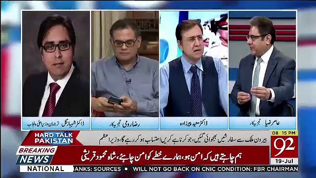 Opposition Ye Koshish Kar Rahi Hai Ke Maishiyat Aur Ehtisaab ka Tana Bana Jor Den.. Amir Zia