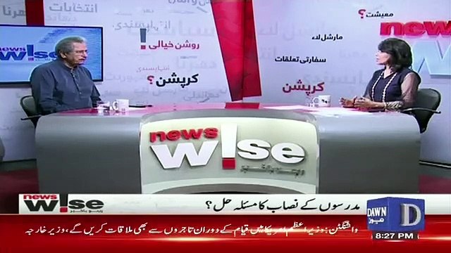Madaris Me Matric Aur Intermediate Kis Tarha Parhaya Jaega.. Shafqat Mehmood Response
