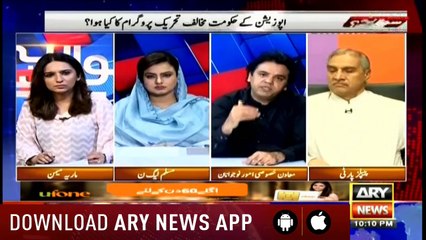 Sawal Yeh Hai | Maria Memon | ARYNews | 19 July 2019