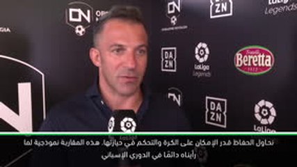 كرة قدم: الدوري الإسباني: يمكن للاعبين الإيطاليين أن يزدهروا في الدوري الإسباني- ديل بييرو
