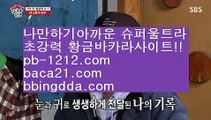 라이브모바일바카라◇◇카지노씨오디‡‡‡baca21.com‡‡‡정식라이센스업체‡‡‡정식업체카지노‡‡‡정식업체바카라‡‡‡정식업체사이트‡‡‡먹튀없는사이트추천‡‡‡먹튀없는카지노추천‡‡‡◇◇라이브모바일바카라