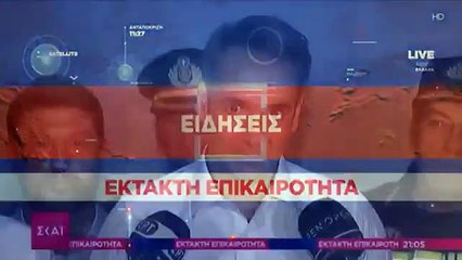 O Μητσοτάκης στο Συντονιστικό της Πυροσβεστικής