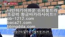 명품카지노¶네츄럴나인§§pb-1212.com§네츄럴식스§삥따쟁이§슬로우바카라§§pb-1212.com§바카라바카라§하루종일9§황금골드§황금온라인§366일바카라§대박온라인§나워주는온라인§¶명품카지노