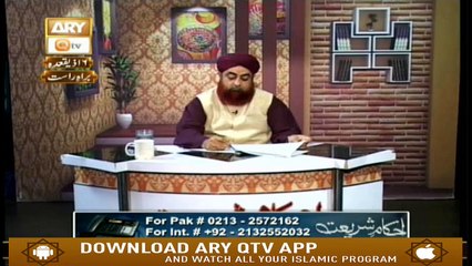 Ahkam e Shariat - 19th July 2019 - ARY Qtv