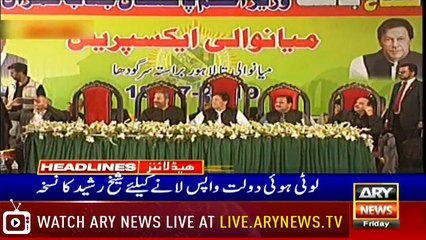 Headlines | ARYNews | 2300 | 19 July 2019