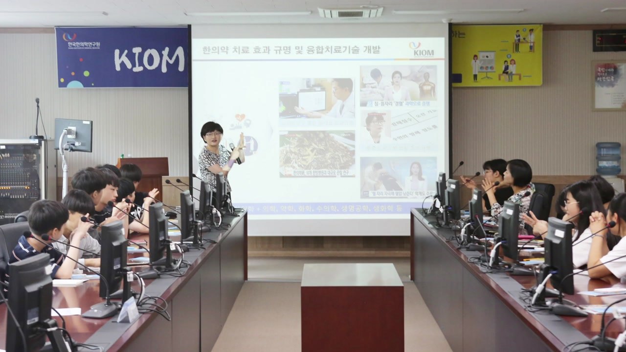 [대전/대덕] 한의학연, 진로체험 프로그램 '진로톡' 열어 / YTN