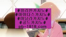 제주카지노(pb-1818.com)제주카지노