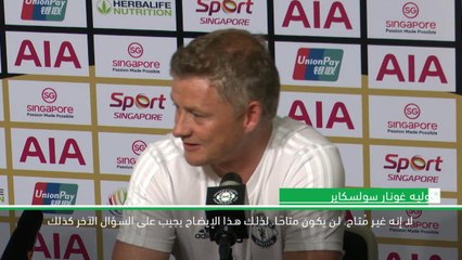 كرة قدم: الكأس الدولية للأبطال: سولسكاير وكونتي عن مستقبل لوكاكو