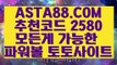 네이버배구 -★ http://gcgc338.com ★ -홀덤사이트 생방송카지노 188bet 실시간축구스코어 해외야구배팅사이트 온라인카지노사이트 삼삼카지노 유니크카지노  #볼보xc40 - ★ http://gcgc338.com ★- #화사차 #기안84 #송유빈 #태풍다나스경로 #티쏘남자시계 #태풍경로 #티쏘남자시계 일본야구 - ★ http://gcgc338.com ★ -플레이슬롯 마카오카지노앵벌이 비비아이엔카지노 더블유카지노 카지노사이트추천 해외배팅사이트이