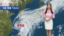 [날씨] 5호 태풍 '다나스' 영향권...제주·남부 강한 비  / YTN