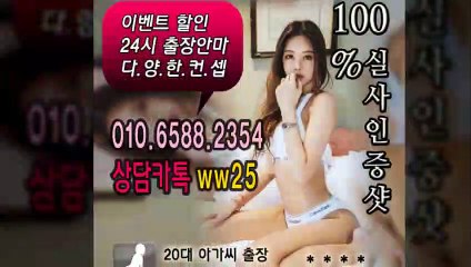 장수출장안마 -후불100%ョØ1ØE6588E2354｛카톡WW25｝ 장수전지역출장안마 장수오피걸 장수출장마사지 장수안마 장수출장마사지 장수콜걸샵≫√▼