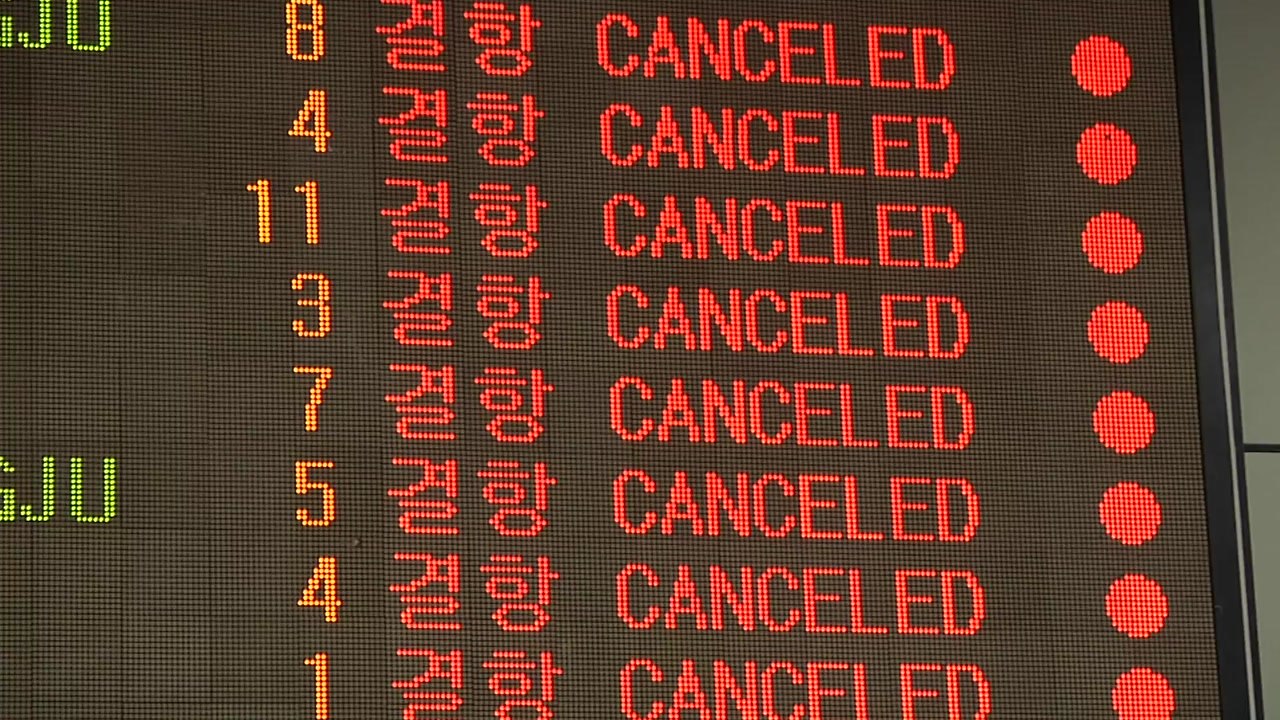[날씨] 제주, 강한 비바람에 하늘길·바닷길 막혀 / YTN