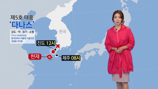 [날씨] 태풍 '다나스' 영향 전국 비...남해안 250mm이상 / YTN