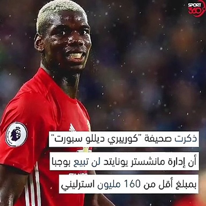 يوفنتوس وعرض قوي للتعاقد مع بوجبا