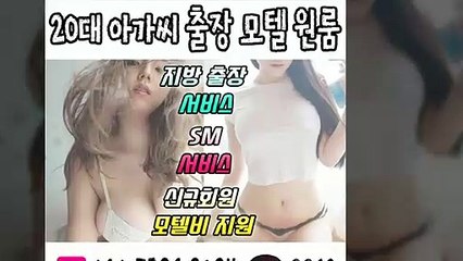 보성출장안마 -후불100%ョØ1ØE7386E8094｛카톡SS69｝ 보성전지역출장안마 보성오피걸 보성출장마사지 보성안마 보성출장마사지 보성콜걸샵≫√▼