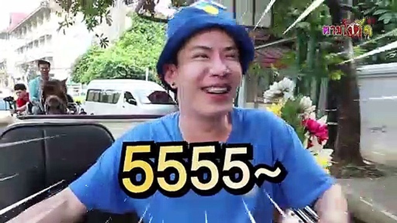 Teaser #ตามใจตุ๊ด EP.25 ลำพัง ไม่เหงาเท่าลำปาง