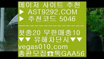 토토주소    안전토토사이트추천 ㈕  ☎  AST9292.COM ▶ 추천코드 5046◀  카톡GAA56 ◀  총판 모집중 ☎☎ ㈕ 슬롯게임 ㈕ 토토분석방법 ㈕ 안전토토사이트추천 ㈕ 온라인토토    토토주소