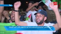 فرحة الجماهير الجزائرية في فلسطين والقاهرة بعد الفوز بكأس أمم إفريقيا