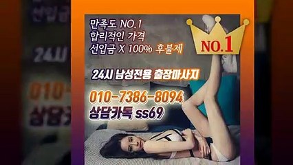 영광출장안마 -후불100%ョØ1ØE7386E8094｛카톡SS69｝ 영광전지역출장안마 영광오피걸 영광출장마사지 영광안마 영광출장마사지 영광콜걸샵≫√▼