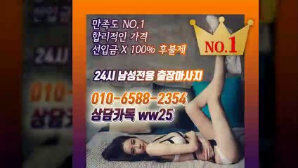 문경출장안마 -후불100%ョØ1ØE6588E2354｛카톡WW25｝ 문경전지역출장안마 문경오피걸 문경출장마사지 문경안마 문경출장마사지 문경콜걸샵≫√▼