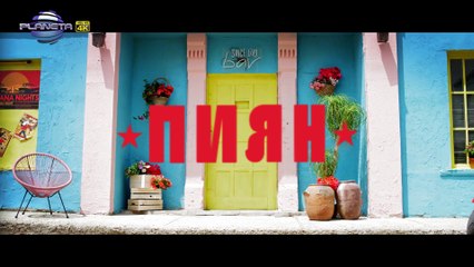 PRESLAVA - PIYAN Преслава - Пиян, 2019