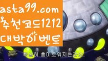 【파워볼예측】†【 asta99.com】 ᗔ【추천코드1212】ᗕ ༼·͡ᴥ·༽⊇밸런스온라인작업【asta99.com 추천인1212】밸런스온라인작업✅파워볼 ᙠ 파워볼예측ᙠ  파워볼사다리 ❎ 파워볼필승법✅ 동행복권파워볼❇ 파워볼예측프로그램✅ 파워볼알고리즘ᙠ  파워볼대여 ᙠ 파워볼하는법 ✳파워볼구간⊇【파워볼예측】†【 asta99.com】 ᗔ【추천코드1212】ᗕ ༼·͡ᴥ·༽