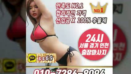 청송출장안마 -후불100%ョØ1ØE7386E8094｛카톡SS69｝ 청송전지역출장안마 청송오피걸 청송출장마사지 청송안마 청송출장마사지 청송콜걸샵≫√▼