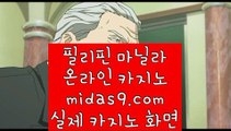 엠카지노^.^먹튀검증업체★http://midas9.com★사이트바카라/세부카지노추천^.^엠카지노