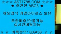 프로토 토토♘안전사설공원[ast7788.com] 추천인[abc5]♘프로토 토토