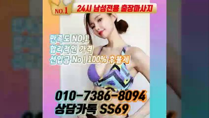 함안출장안마 -후불100%ョØ1ØE7386E8094｛카톡SS69｝ 함안전지역출장안마 함안오피걸 함안출장마사지 함안안마 함안출장마사지 함안콜걸샵≫√▼