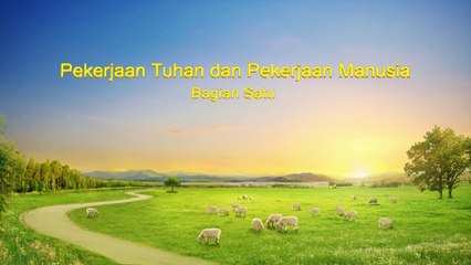 Bacaan Firman Tuhan Yang Mahakuasa - Pekerjaan Tuhan dan Pekerjaan Manusia（1）Bagian Satu