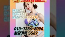 남원출장아로마≑남원출장안마 -후불100%ョØ1ØE7386E8094｛카톡SS69｝ 남원전지역출장안마 남원오피걸 남원출장마사지 남원안마 남원출장마사지 남원콜걸샵いぅう