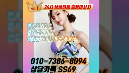 금천출장안마 -후불100%ョØ1ØE7386E8094｛카톡SS69｝ 금천전지역출장안마 금천오피걸 금천출장마사지 금천안마 금천출장마사지 금천콜걸샵≫√▼