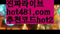 〔우리카지노 쿠폰〕온라인바카라(((hot481.com  추천코드hot2▧)온라인카지노)실시간카지노〔우리카지노 쿠폰〕