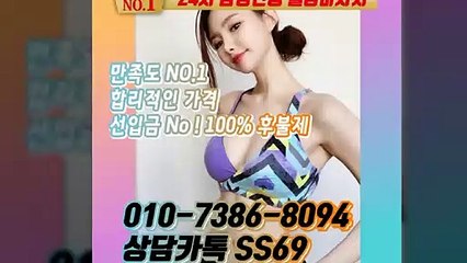 마포출장안마 -후불100%ョØ1ØE7386E8094｛카톡SS69｝ 마포전지역출장안마 마포오피걸 마포출장마사지 마포안마 마포출장마사지 마포콜걸샵≫√▼