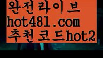 【실시간】【윈슬롯】PC바카라 - ( ↔【♂ hot481.com  추천코드hot2 ♂】↔) -먹튀검색기 슈퍼카지노 마이다스 카지노사이트 모바일바카라 카지노추천 온라인카지노사이트 【실시간】【윈슬롯】