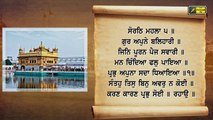 ਸ਼੍ਰੀ ਹਰਿਮੰਦਰ ਸਾਹਿਬ ਤੋਂ ਅੱਜ ਦਾ ਹੁਕਮਨਾਮਾ ਸਰਵਣ ਕਰੋ ਜੀ Hukamnama from Shri Darbar Sahib, Amritsar