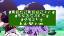 카지노순위‍(hotc88.com)‍카지노순위