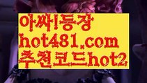 ||붐카지노||【 hot481.com】 ⋟【추천코드hot2】PC바카라 - ( ↔【hot481 추천코드hot2 】↔) -먹튀검색기 슈퍼카지노 마이다스 카지노사이트 모바일바카라 카지노추천 온라인카지노사이트 ||붐카지노||【 hot481.com】 ⋟【추천코드hot2】